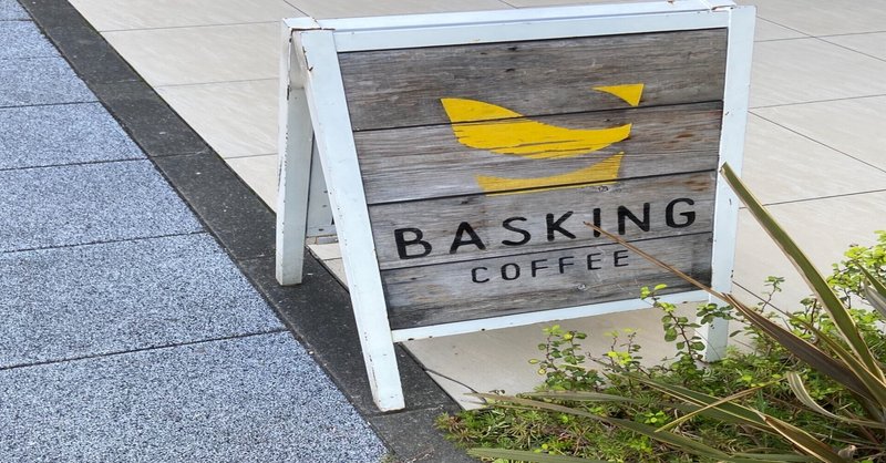 カフェ巡り㊳【BASKING COFFEE】