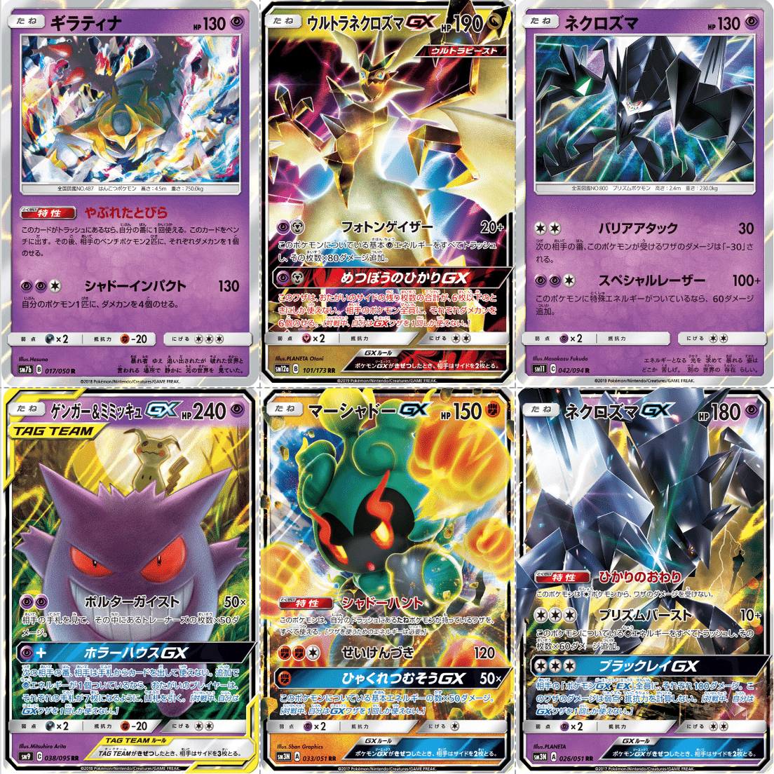 カラマネロの卒業アルバム｜Violaのポケカ備忘録