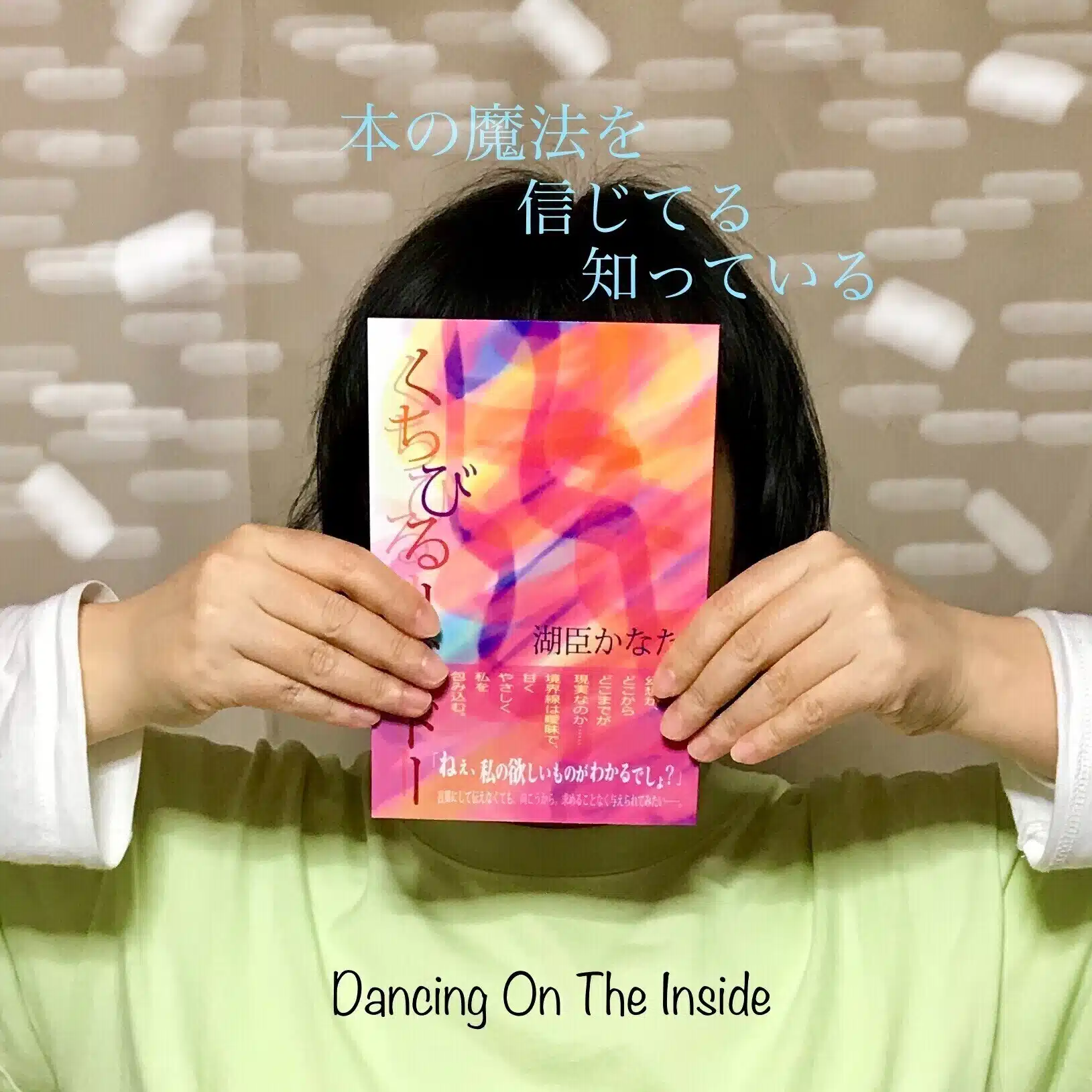 録画していた 龍の歯医者 過去にも観たけど今回は ますますおもしろく感じられたな 原作の舞城王太郎 さんって Wikiってみたら三島由紀夫賞とかも受賞している人なのね くちびるリビドー との共通点 湖臣かなた くちびるリビドー 発売中 Note
