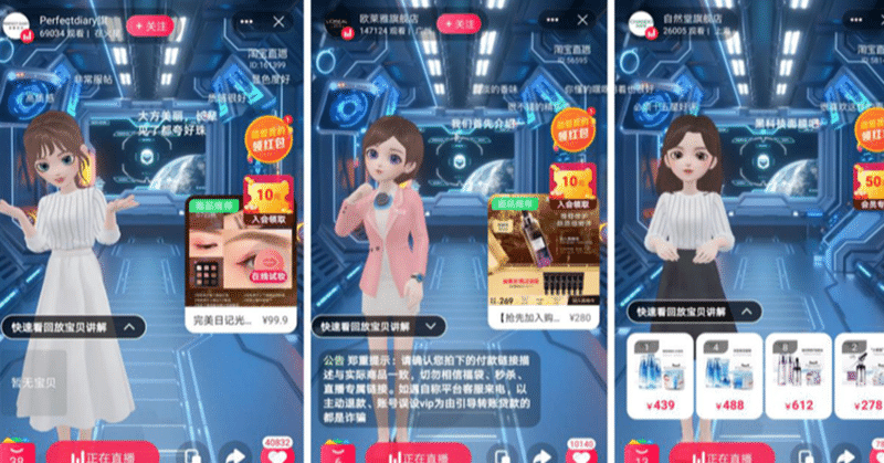 中国でバーチャルキャラが活況 ライブ配信からアンバサダーまで起用される理由 China Cosmetic Lab Note 中国でバーチャルキャラが活況 ライブ配信からアンバサダーまで起用される理由 China Cosmetic Lab Note