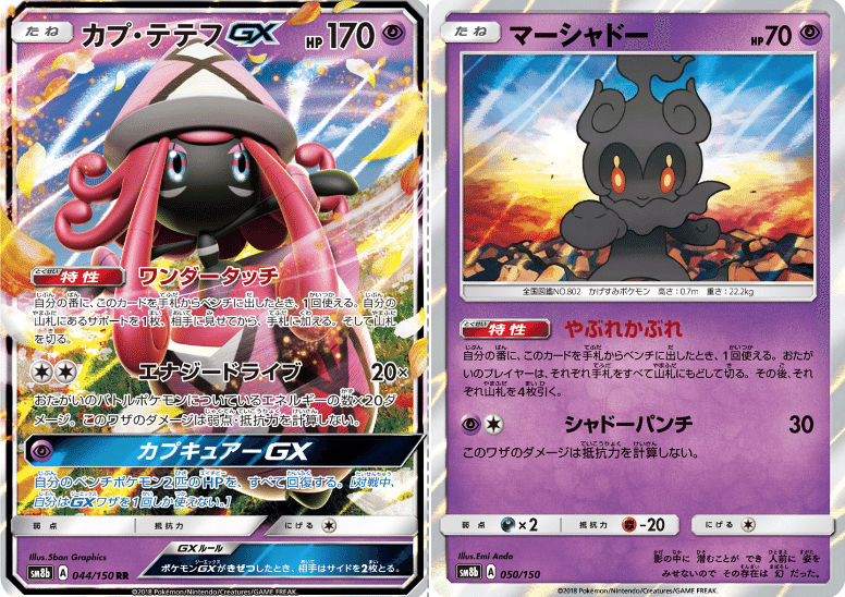カラマネロの卒業アルバム Violaのポケカ備忘録 Note