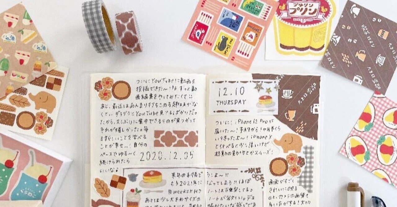 書く楽しさを求めて 進化を成し遂げるあんず流mdノート 日記スタイル 株式会社自習ノート Note 書く楽しさを求めて 進化を成し遂げるあんず流mdノート 日記スタイル 株式会社自習ノート Note