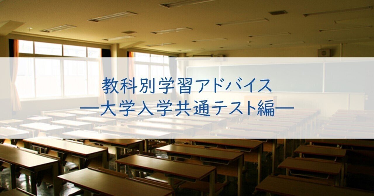 2020年度 第2回 共通テスト対応力トレーニングテスト 理科