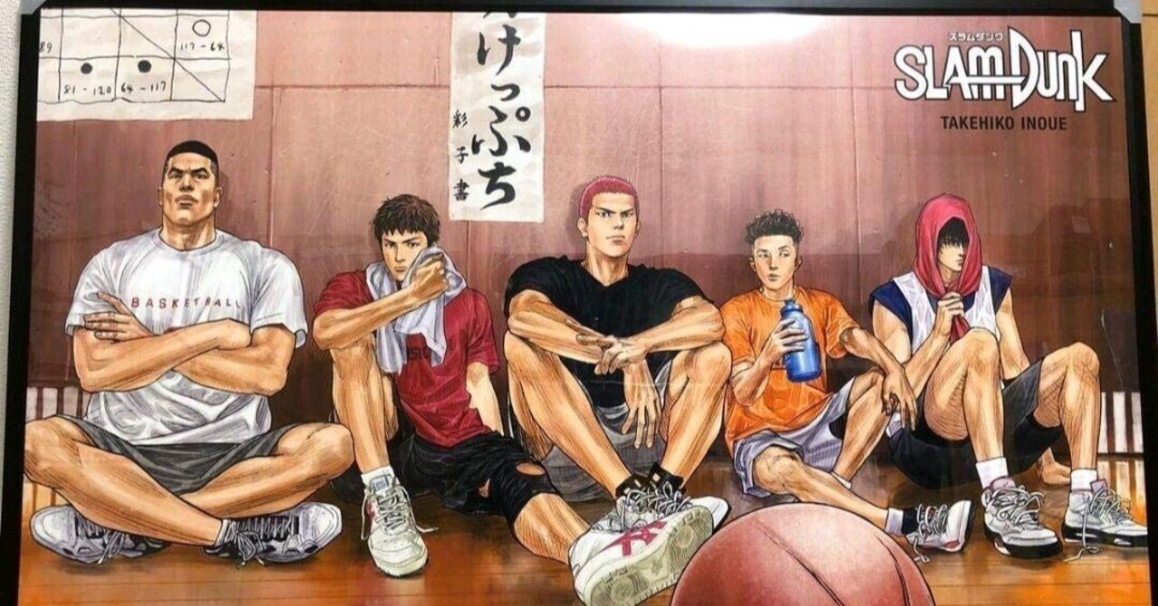 スラムダンク映画化決定 宮原和也 Note