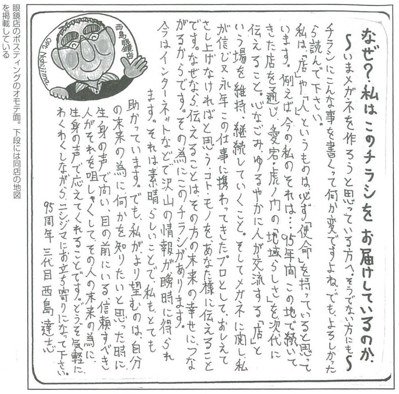 2015.8お客様の不安を入店前に取り除く-04