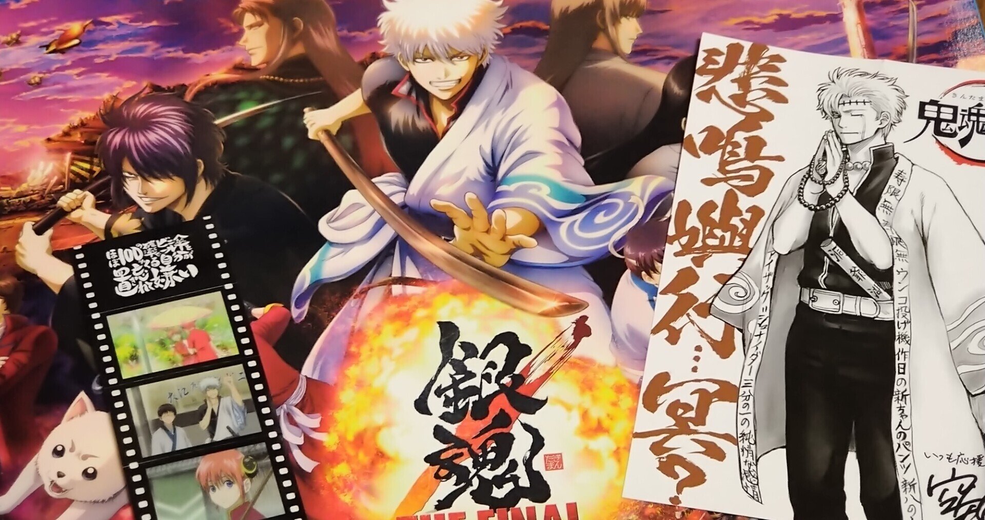 銀魂 The Final ネタバレ感想 めんだこ Note 銀魂 The Final ネタバレ感想 めんだこ Note