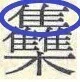 画像15