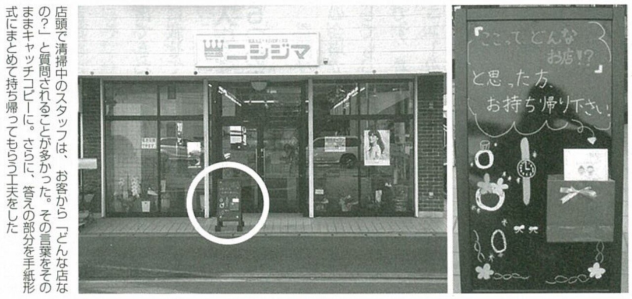 2015.8お客様の不安を入店前に取り除く-03