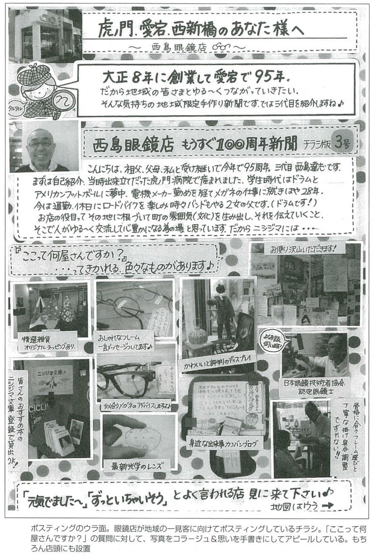 2015.8お客様の不安を入店前に取り除く-05