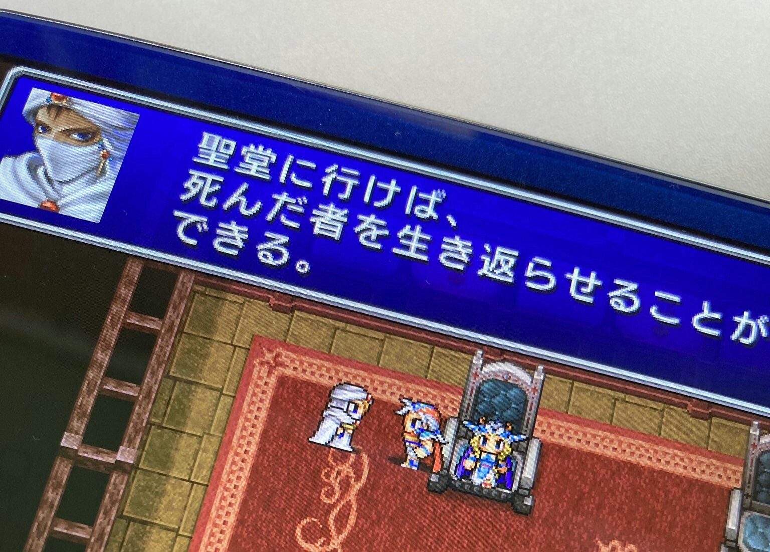 Ff2をプレイしている1 漣蓮 Note Ff2をプレイしている1 漣蓮 Note