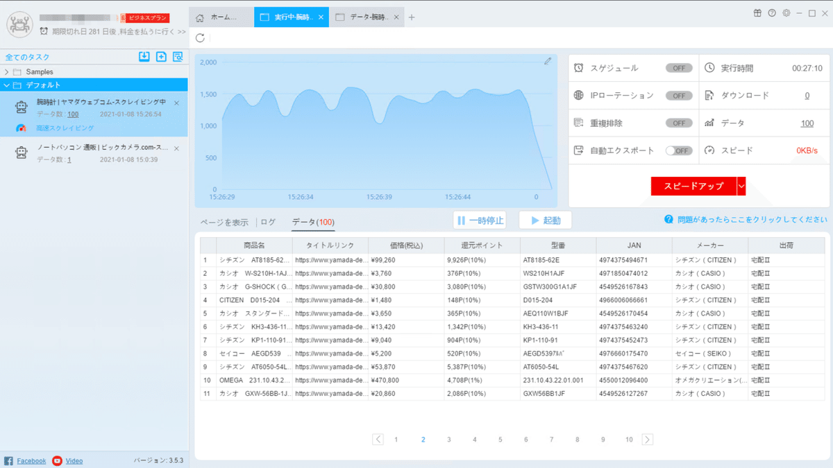 ８データ抽出