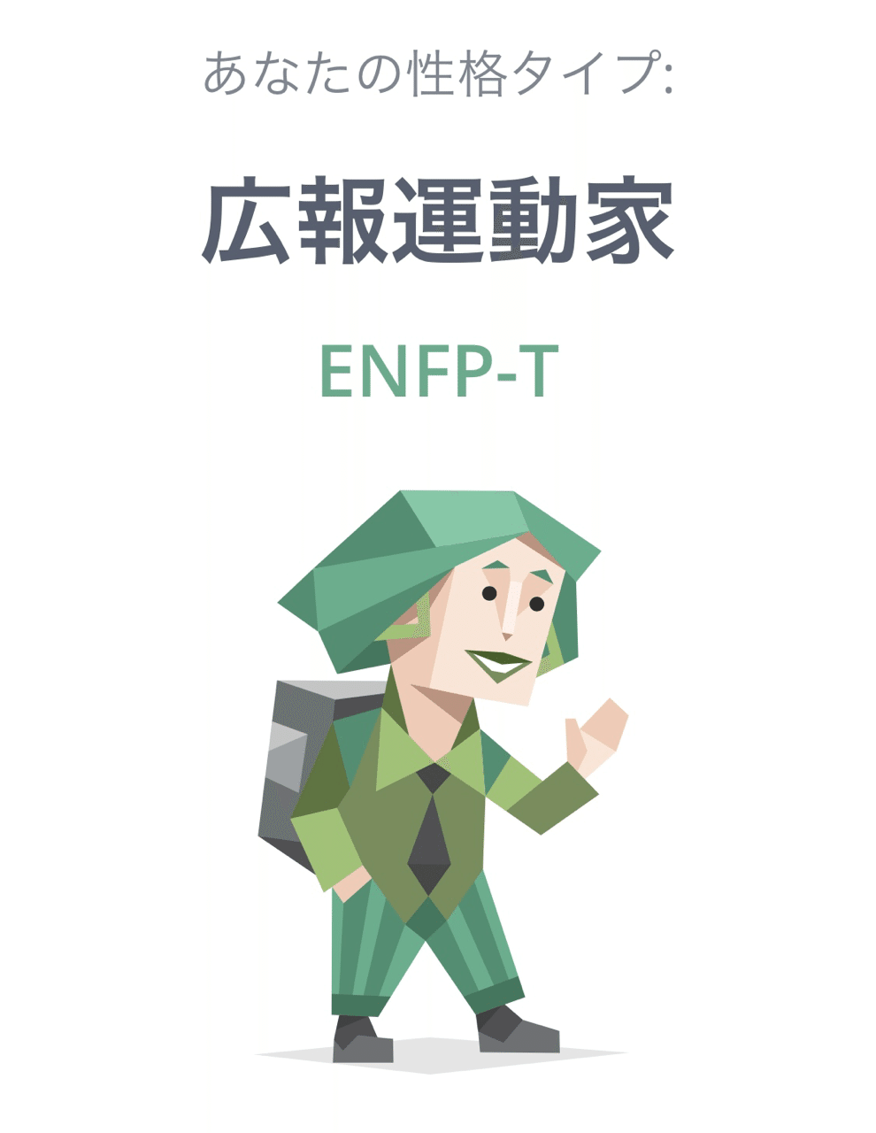 7 Enfpの私 不器用は エンタメの始まり Miina Note