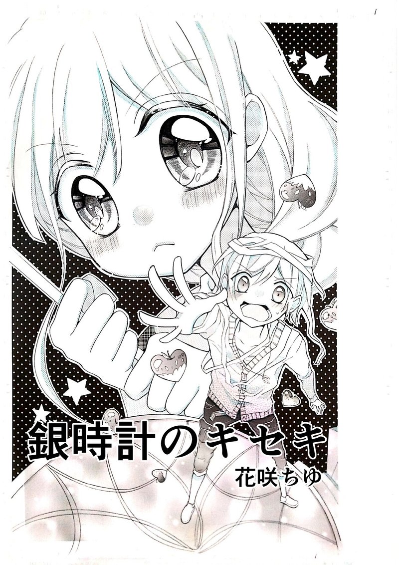 漫画プロット 世界観の作り方 完全マニュアル 花咲ちゆ Note 漫画プロット 世界観の作り方 完全マニュアル 花咲ちゆ Note