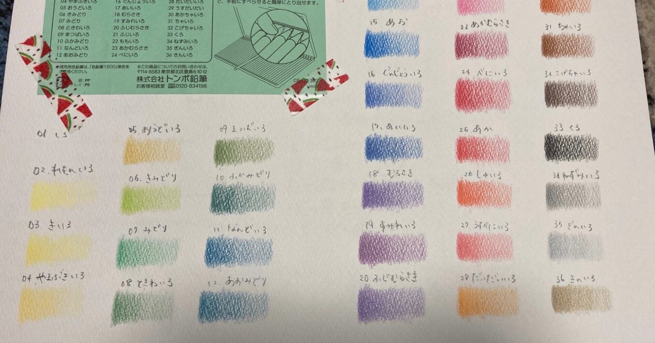 色鉛筆画 楽天市場】Marco色鉛筆 油性色鉛筆 水彩色鉛筆 鉛筆削り付き