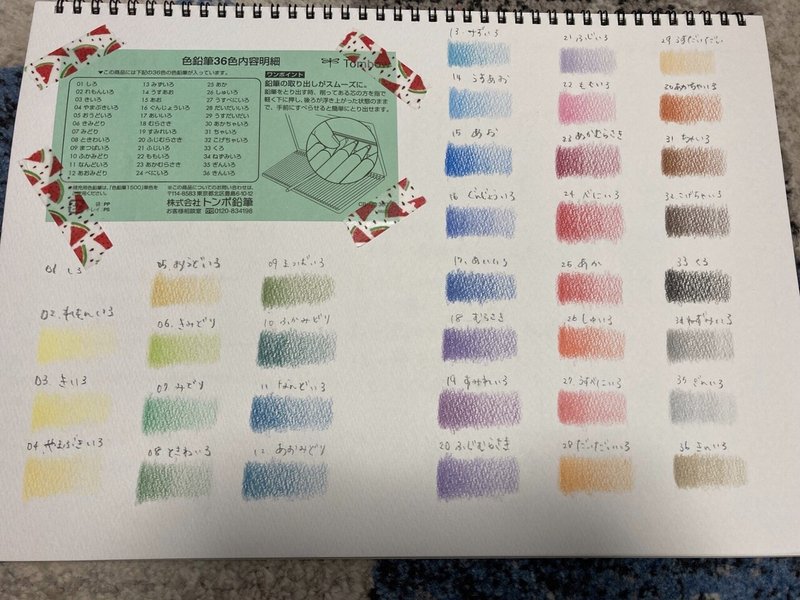 色鉛筆の色見本を作った Tombow色鉛筆36色 キシリ Note 色鉛筆の色見本を作った Tombow色鉛筆36色 キシリ Note