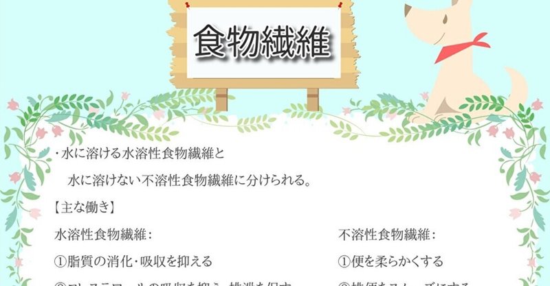 炭水化物 食物繊維の働きと効率の良い食べ方 キヨ 妃華寒水 Note 炭水化物 食物繊維の働きと効率の良い食べ方 キヨ 妃華寒水 Note