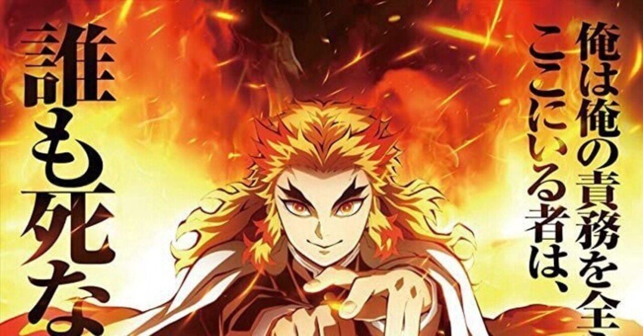 レビュー映画アニメベスト2020 劇場版 鬼滅の刃 無限列車編 serdasfreds382 note