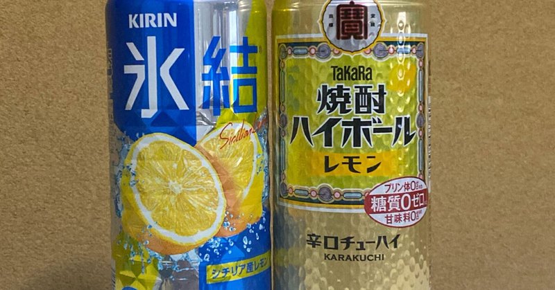 酎ハイレビュー ハイボールとチューハイとサワーのあいだに 日本ワインカタリスト エジマテツヒコ Note 酎ハイレビュー ハイボールとチューハイとサワーのあいだに 日本ワインカタリスト エジマテツヒコ Note