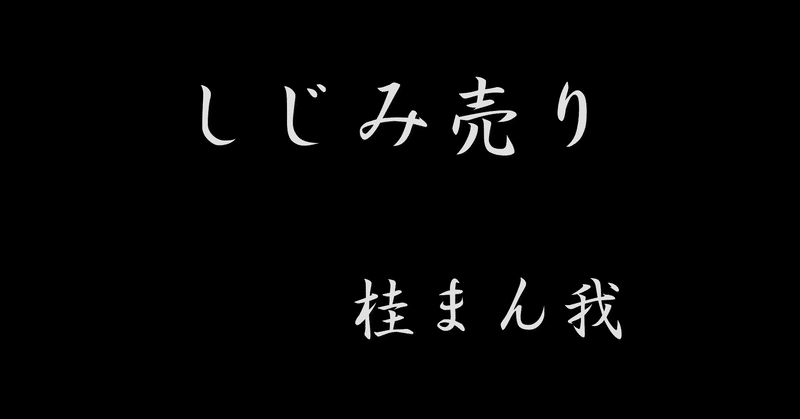 見出し画像