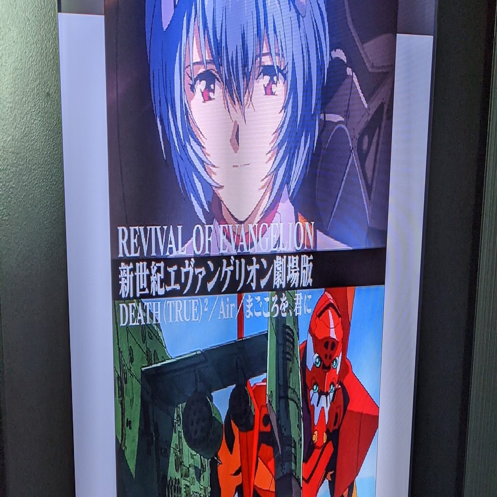 旧劇エヴァを観たからには何か書かなきゃいけないと思って Sakiya Arakawa Note