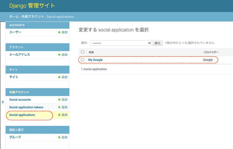スクリーンショット 2021-01-08 17.23.47