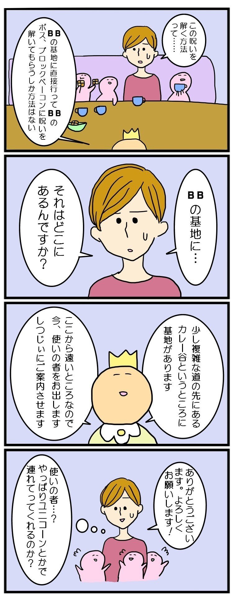ようこそ ゆめかわいい世界へ ぽぽ ゆめかわ Note