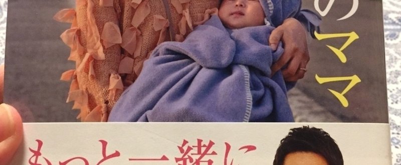 Happy Birthday158 112日間のママ Iamami あみ Note