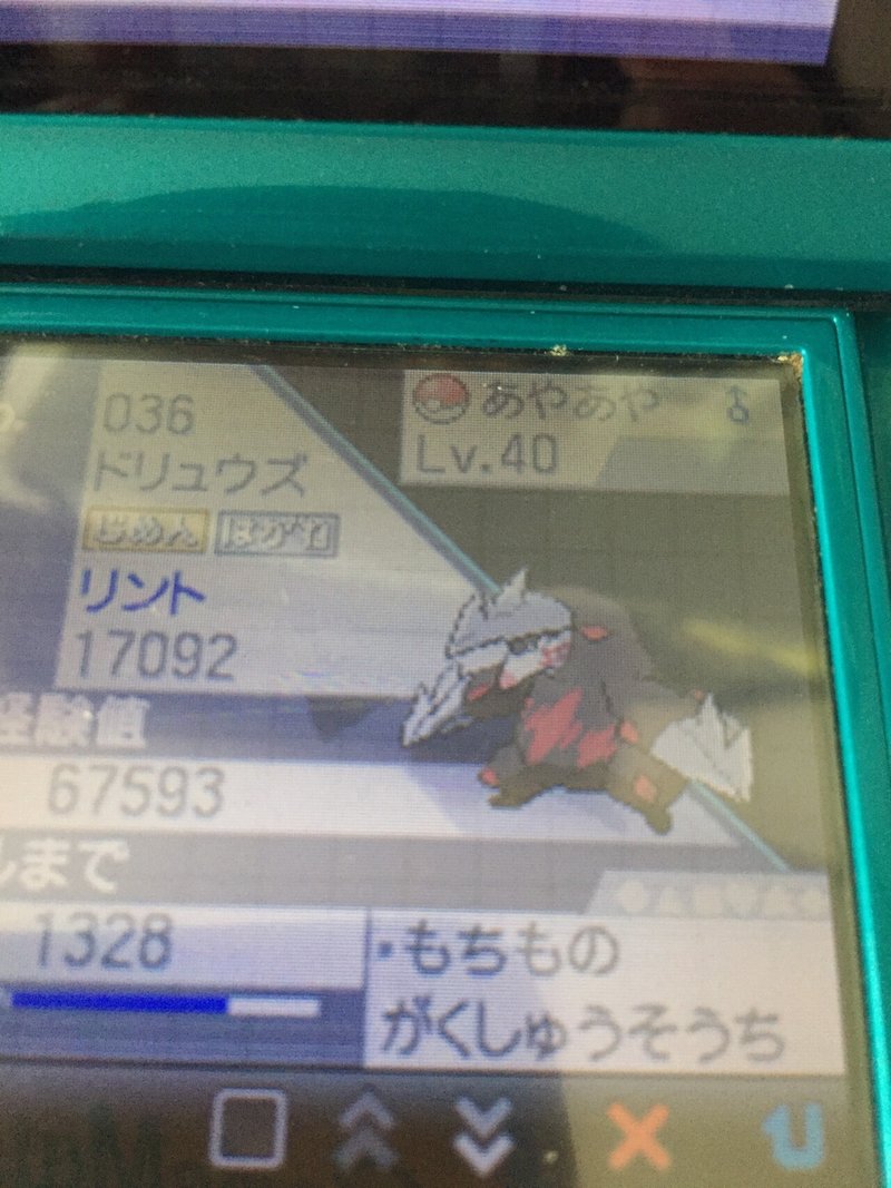 ポケモンの なまえ ささみしそ Note ポケモンの なまえ ささみしそ Note