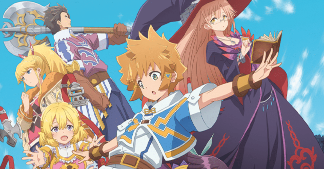 アニメ たとえばラストダンジョン前の村の少年が序盤の街で暮らすような物語 第1話感想 ネタバレあり ヌマサン Note