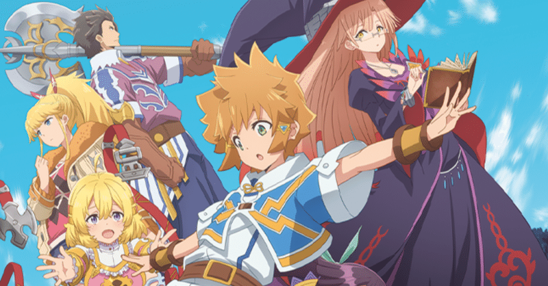 アニメ たとえばラストダンジョン前の村の少年が序盤の街で暮らすような物語 第1話感想 ネタバレあり ヌマサン Note アニメ たとえばラストダンジョン前の村の少年が序盤の街で暮らすような物語 第1話感想 ネタバレあり ヌマサン Note
