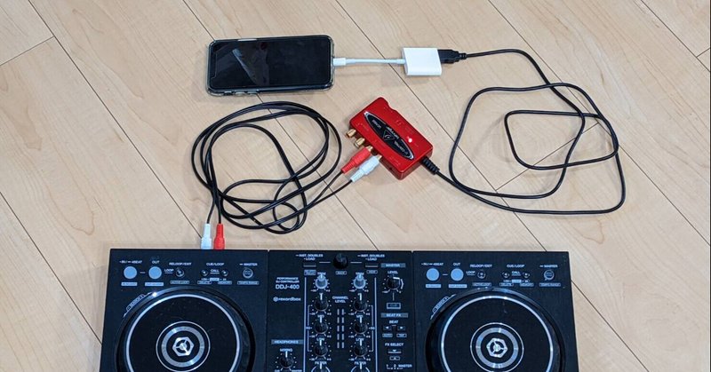 スマホで高音質なdj配信をするために必要なのは オーディオインターフェース 喫茶木の実 Note
