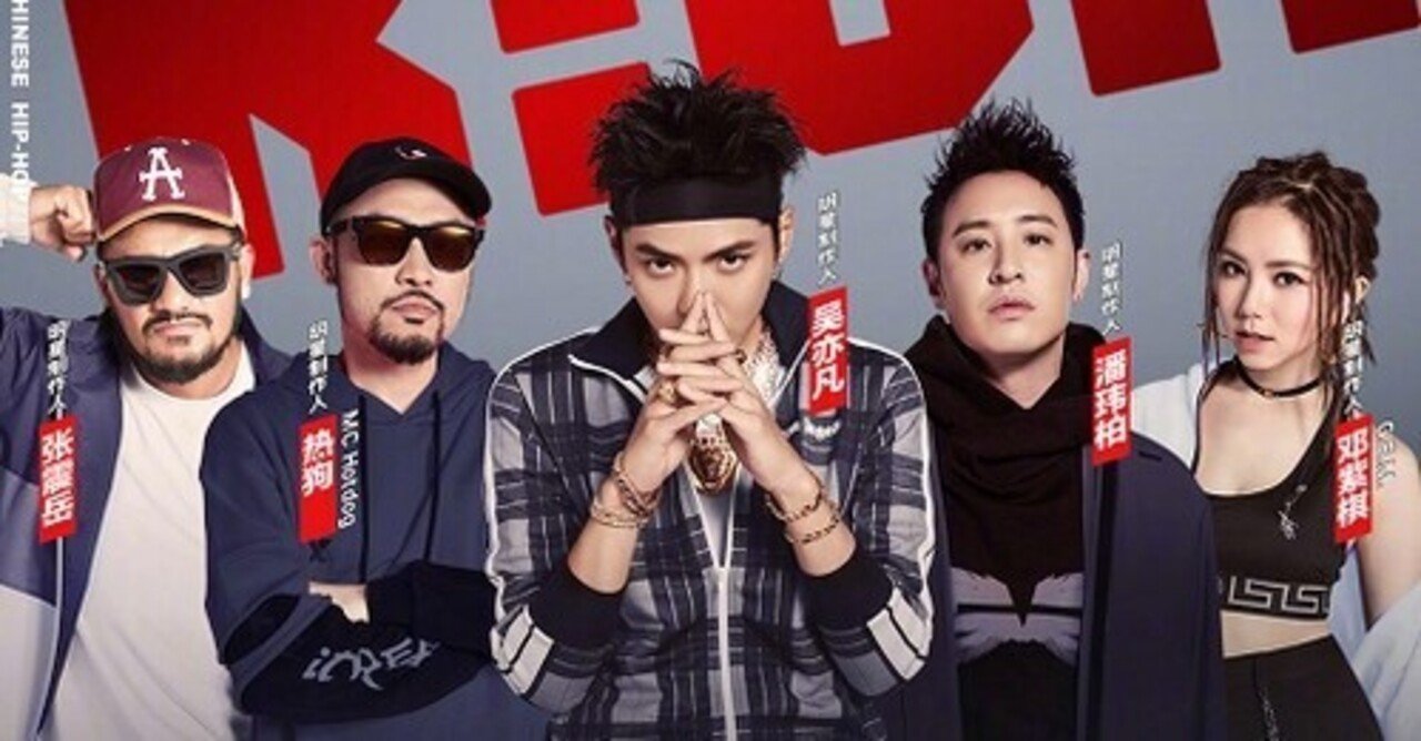 某某人 中国rap日本盤 アジアポップス 某某人 中国rap日本盤 アジア