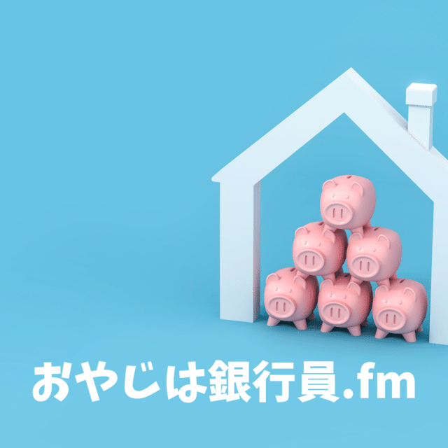 009 恋愛四季報クイズで当てる素敵な会社の話 おやじは銀行員 Fm公式 Note 009 恋愛四季報クイズで当てる素敵な会社の話 おやじは銀行員 Fm公式 Note