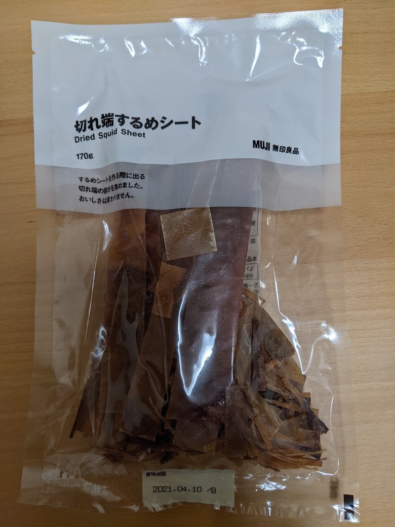 売ってたら絶対買うやつ サイトウ Note 売ってたら絶対買うやつ サイトウ Note