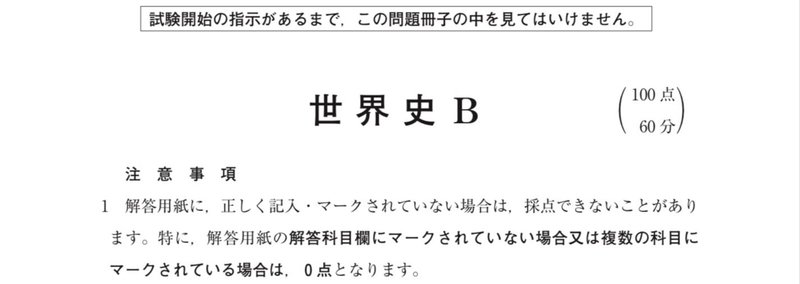 【希少】早慶世界史　2010年　夏期講習　代ゼミ　諸岡浩太郎 m89611527300_1.jpg?1727648309