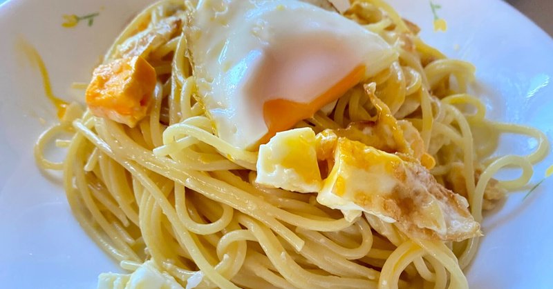 無限パスタ2 塩こぶチーズととろとろ卵 Cookinglog Note 無限パスタ2 塩こぶチーズととろとろ卵 Cookinglog Note