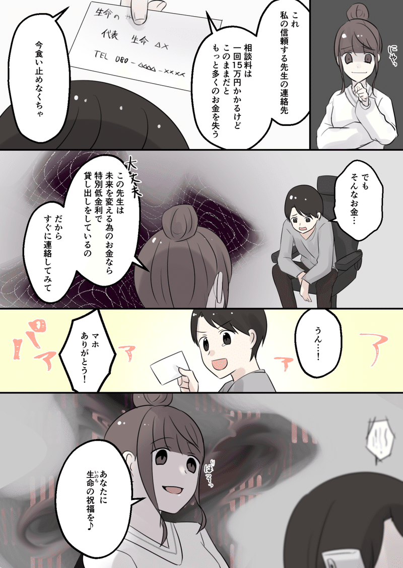 創作漫画 アホがyoutubeの自己啓発動画を見すぎた結果 レイジーチャンネル Note 創作漫画 アホがyoutubeの自己啓発動画を見すぎた結果 レイジーチャンネル Note