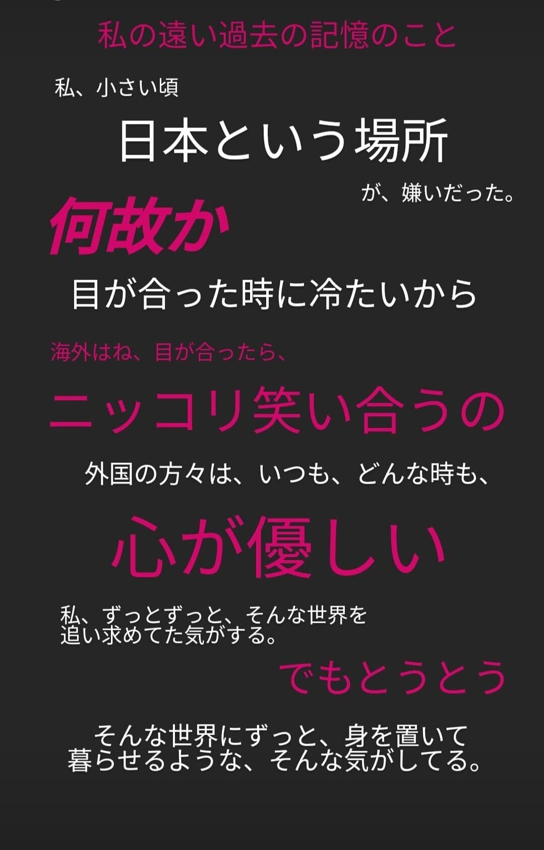 純日本人であり 英語も上手じゃない私でありますが 変なところ が 外人さんっぽいです 小さい頃 アメリカにいたのですが 目が合うと ニッコリ笑い合う 習慣が好きでした ハー アヤノ 愛を 飽和 させる人 Note