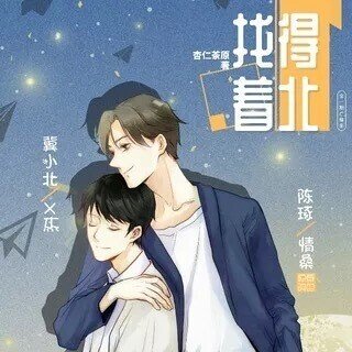 某某 猫耳FM ラジオドラマ完結記念BOX 猫耳FMで中華广播剧を聴いてみよう！｜稲村淳樹