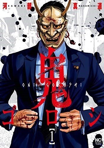 第8回 殺伐とした時代を乗り切るために 今年もめちゃくちゃなマンガを読もう Tv Bros テレビブロス Note