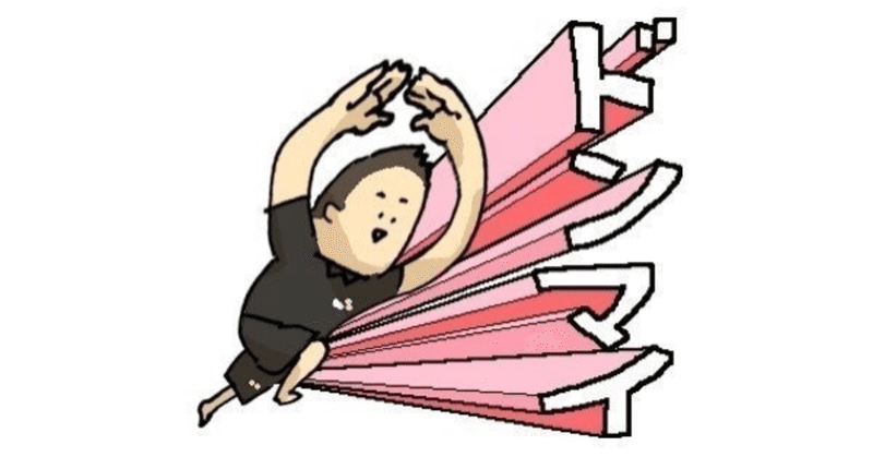 ドンマイ の新着タグ記事一覧 Note つくる つながる とどける