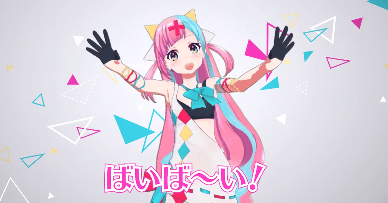 突然の幕引き ~ピンキーポップヘップバーンのさいごのおはなし