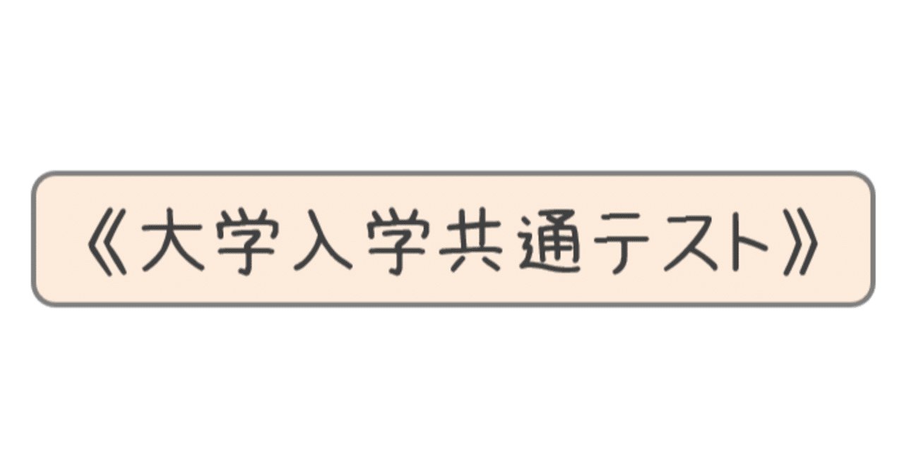 受験 大学入学共通テスト対策 H30プレテスト化学基礎解説 とらどしうまれの株びんぼー Note 受験 大学入学共通テスト対策 H30プレテスト化学基礎解説 とらどしうまれの株びんぼー Note