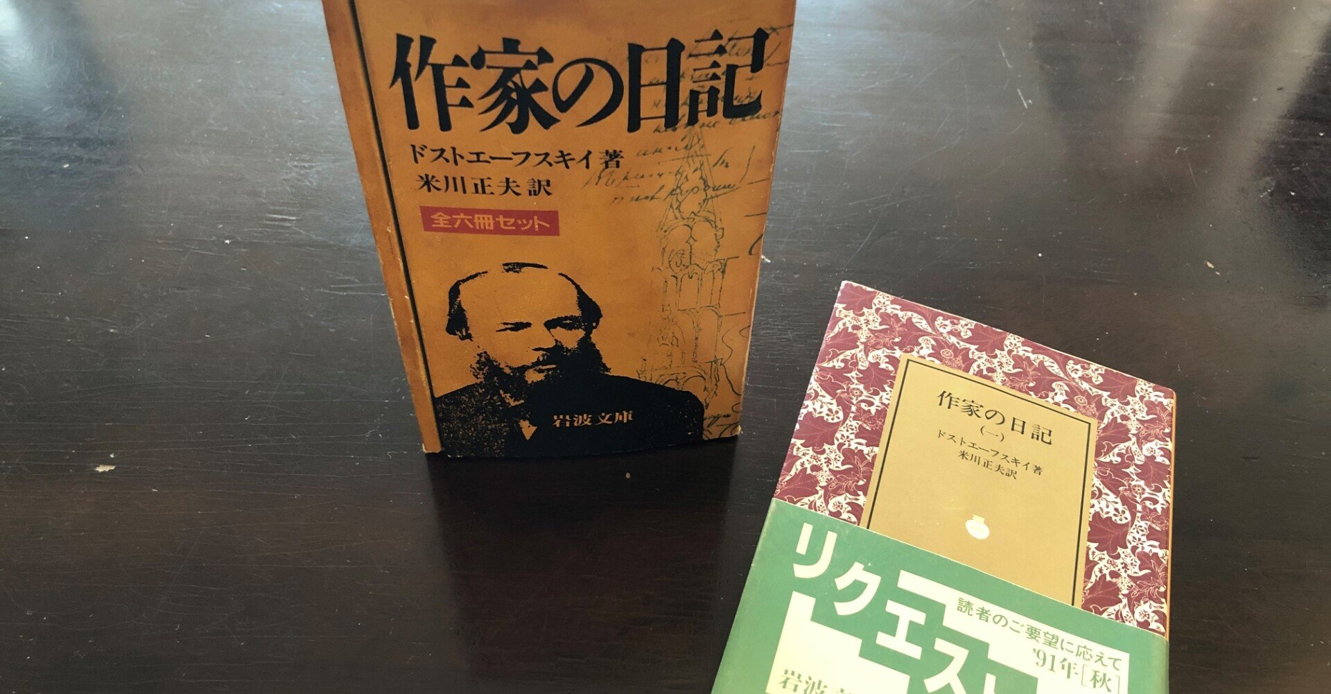 ドストエフスキーの絵画論 作家の日記 より Satoshi Note