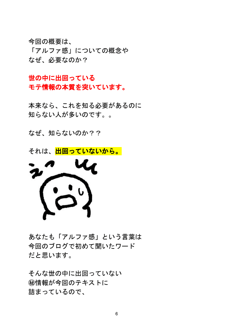 あの子を本能的に惚れさせる極秘テク Sutmnk Note