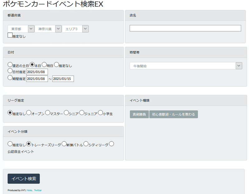 ポケモンカード イベント検索ex みれ Note ポケモンカード イベント検索ex みれ Note