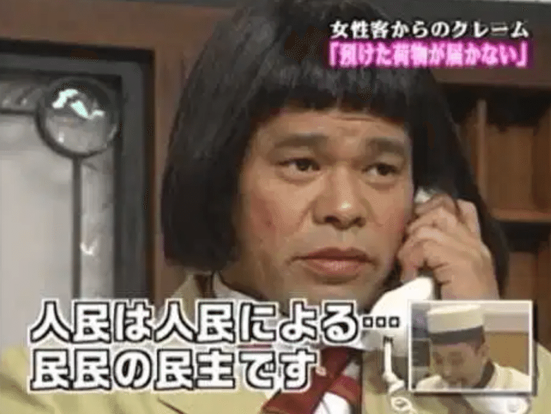 笑ってはいけない シリーズは伝統芸能へとなったのか それとも 後半 笑いのコラム Note