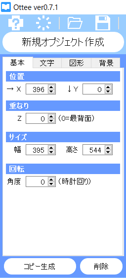 文庫ページメーカーとOtteeで折本作ってみた｜かくり
