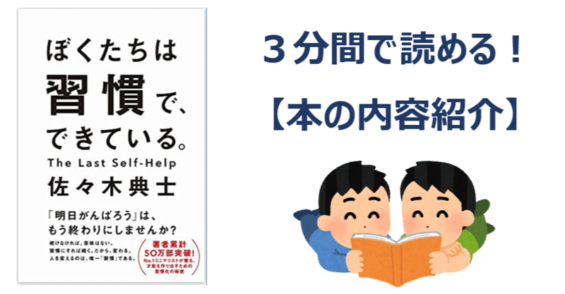 無料note 天才とは努力の継続が出来る人 サラリーマンよしたろう note