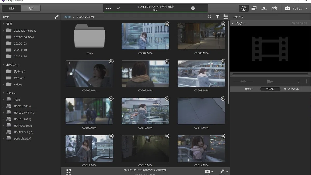 SONY의 CATALYST BROWSE｜Waiwan